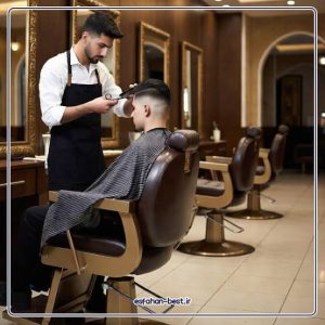 ارایشگاه علی آرایشگاه در قم